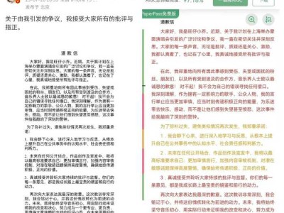 旺仔小乔道歉信查重率被疑高达97%,已掉粉超400万