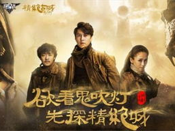 鬼吹灯之精绝古城免费观看,揭秘古墓探险传奇!