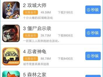 游戏助手苹果版,轻松畅游,一触即达的掌上游戏乐园
