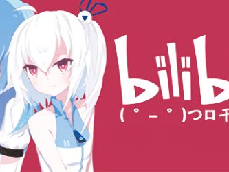 bilbili,年轻人的二次元聚集地,探索虚拟与现实的交融