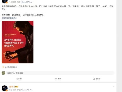 雷军再为年度演讲预热：同时决定造车和重启造芯，押上小米全部家底