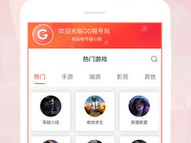 游戏串免费租账号,免费租账号,解锁游戏新体验