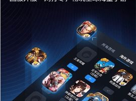 万能游戏加速器,一“键”加速——万能游戏加速器,解锁游戏新境界