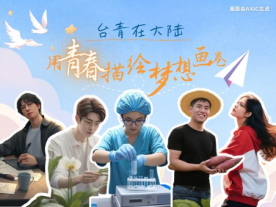 青春在线,激扬青春,筑梦未来