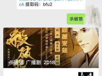 游戏加载中广播剧百度云资源,百度云免费分享!