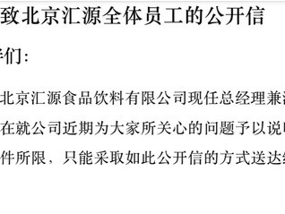 汇源与控股方矛盾升级,产品在天猫和抖音下架