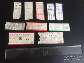 北京汽车票,便捷出行,畅游京城