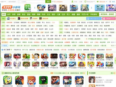 4399游戏大全,海量游戏,尽享欢乐时光