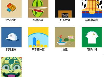疯狂猜图游戏动漫答案,动漫迷必看!疯狂猜图游戏动漫答案大揭秘