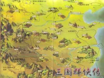 三国群侠传,英雄辈出,传奇再现