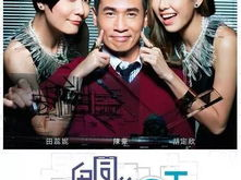 鬼同你ot粤语版,惊悚悬疑,职场惊魂再掀高潮