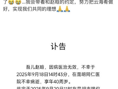 【逝者】云海肴联合创始人赵晗去世,他推动了云南菜连锁化进程