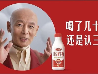 三元擦亮“北京鲜牛奶”招牌,想错位竞争
