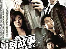 新警察故事电影,激战风云,正义再起