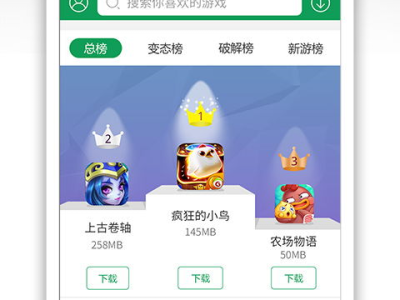 游戏盒下载免费,畅享海量游戏,尽在指尖