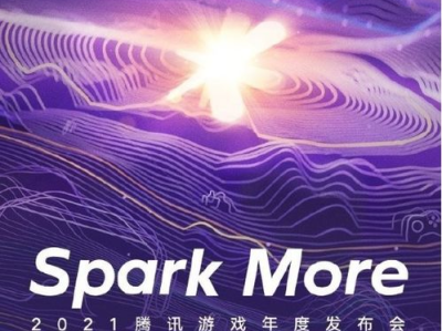 腾讯游戏发布会定档5月15日,精彩内容提前揭晓!”