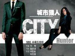 城市猎人韩剧国语版,都市传奇,猎影追踪