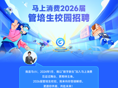 从校园小白到职场能手,你的通关神器是马小i