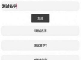 游戏id生成器,揭秘神秘游戏ID生成器的奇幻之旅