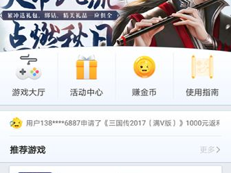 游戏中心软件安装,轻松畅玩,一步到位