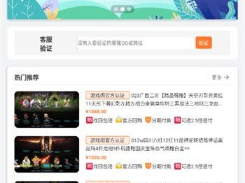 游戏阁账号服务网白情中介,白情中介,打造安全便捷的游戏交易新体验