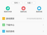 oppo游戏中心最新版本安装,畅享极致游戏体验,解锁全新功能
