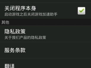 游戏加速助手,畅享无延迟,解锁游戏新境界