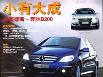 中国汽车画报,聚焦汽车行业新动态,解码未来出行趋势