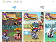 手机qq游戏下载2013正式版官方免费下载,官方免费畅玩,重温经典竞技时光
