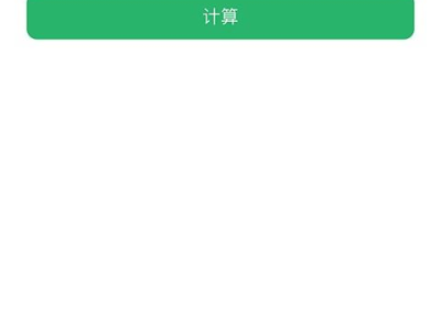 购车计算器,轻松驾驭购车计算器,精准规划您的爱车之旅