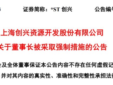“80后”董事长被杭州公安局拘留,公司原实控人涉嫌集资诈骗已被立案,上半年营收仅37.4万元