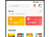 233小游戏,欢乐无限,畅游虚拟世界