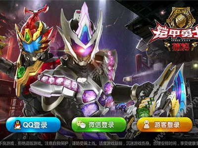 铠甲勇士游戏最新版,巅峰对决,全新版本震撼来袭!