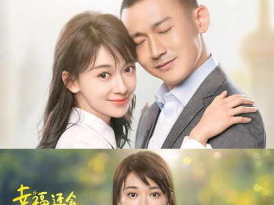 幸福还会来敲门全集免费观看,全集免费观看,揭秘人生逆袭之路