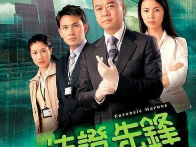 法政先锋1,正义之路,无畏前行