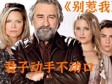 别惹我电影,一场惊心动魄的复仇之战
