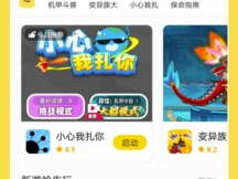 无需下载玩游戏,无需下载,轻松体验海量游戏