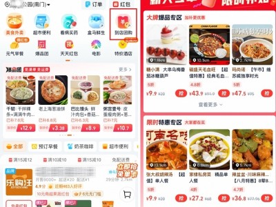 淘宝闪购到店团购业务今日正式上线,包含茶饮、正餐等多品类