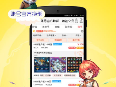 手游交易平台,便捷交易,畅享游戏乐趣