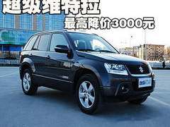 超级维特拉报价,性价比之选,购车指南揭秘