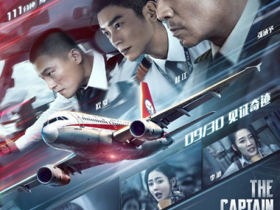中国机长在线观看完整版,生死瞬间,逆风飞翔的英雄传奇
