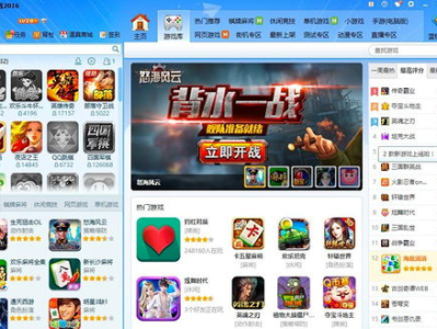 qq游戏大厅2013官方下载正式版,重温经典,畅享欢乐时光