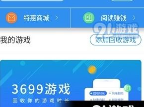 3699小游戏大全,海量精选,畅玩无界