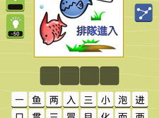 疯狂猜成语游戏,挑战智慧,乐享成语乐趣