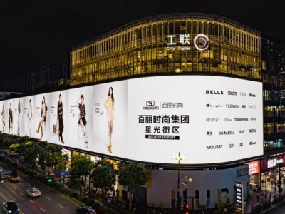 超品日销售额同比增长56%!百丽时尚做对了什么