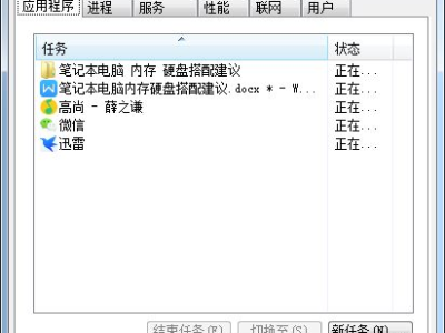 游戏本内存多大合适,多大才是最佳选择?