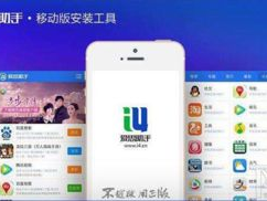 爱思助手,智能生活助手,便捷生活新体验