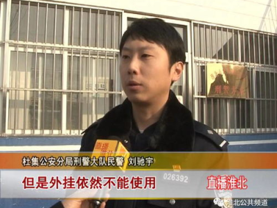 男子出售游戏账号被警方抓获,男子非法交易被警方擒获