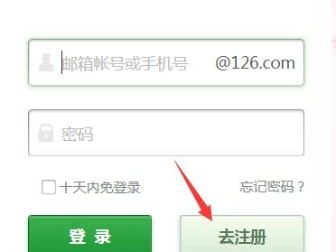 126邮箱登录入口,便捷安全,轻松开启邮件新体验”