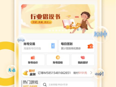 易手游,畅游指尖,尽享电竞乐趣